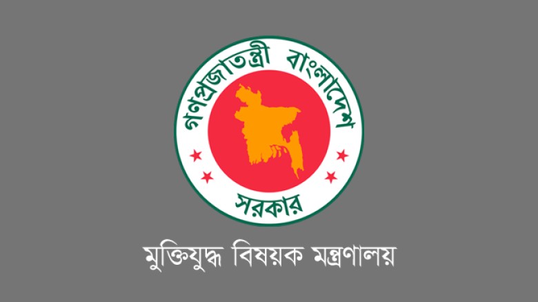 মুক্তিযোদ্ধা ভাতা জালিয়াতি: ভুয়া হিসাব খুলে তোলা হয় ৬৬ লাখ ৭৫ হাজার টাকা